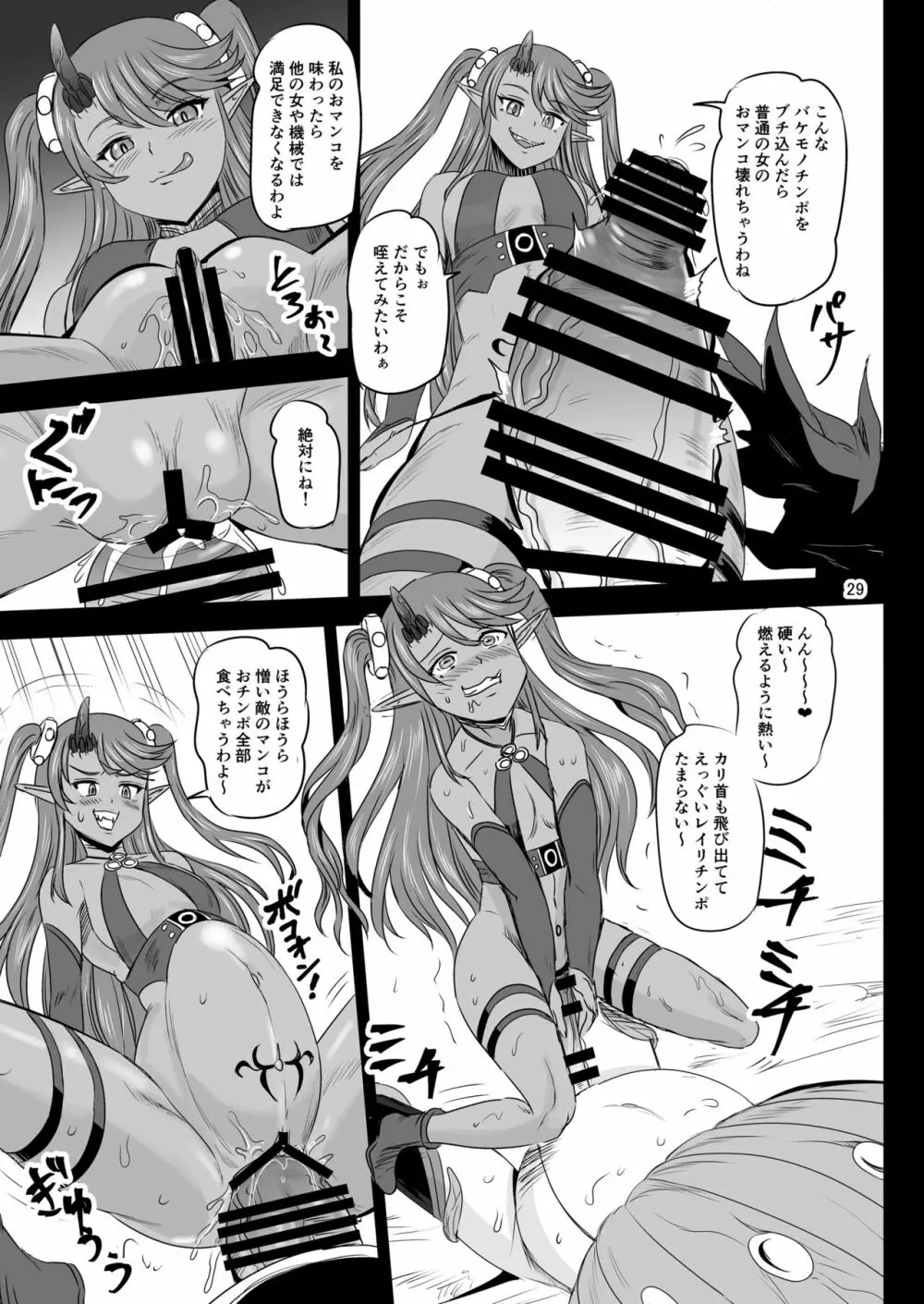 魔法少女錬精システム EPISODE 07 - page28