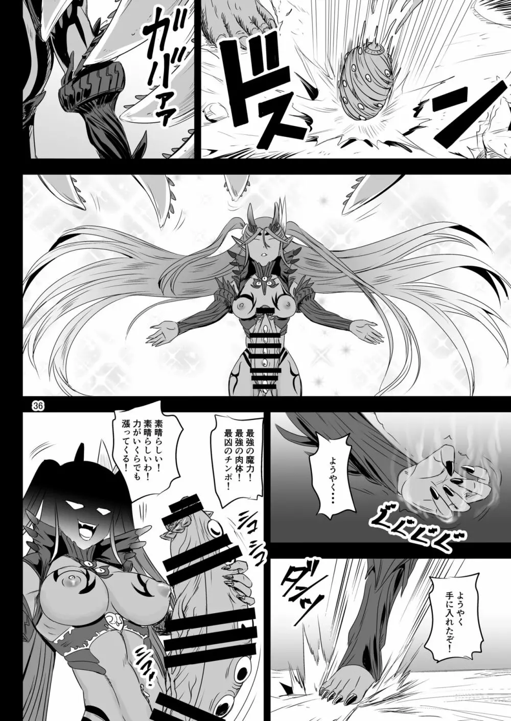 魔法少女錬精システム EPISODE 07 - page35