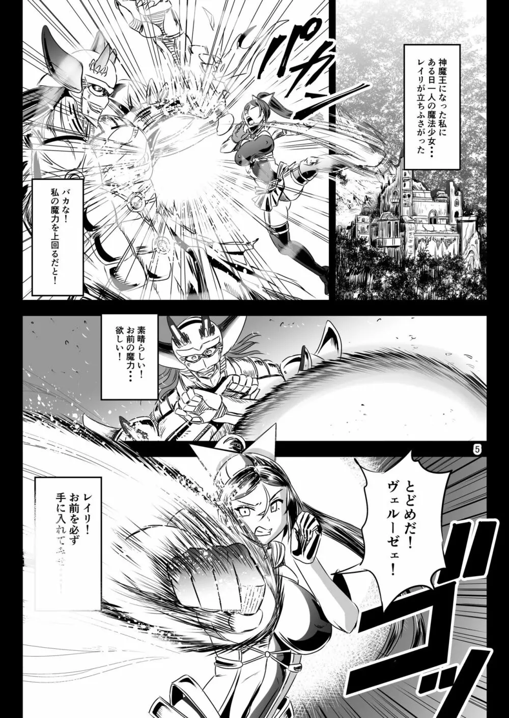 魔法少女錬精システム EPISODE 07 - page4
