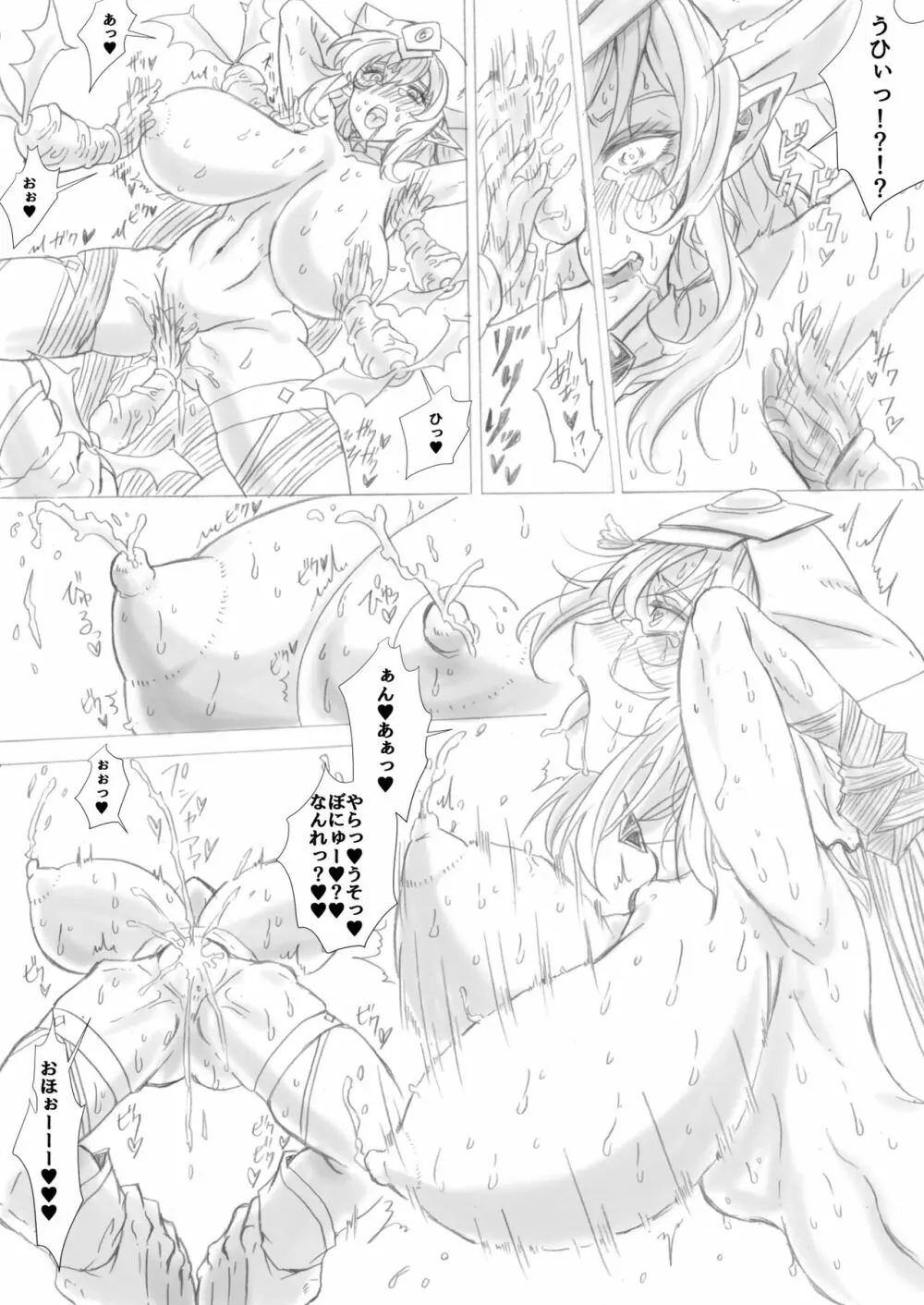 悲劇の戦姫 - page5