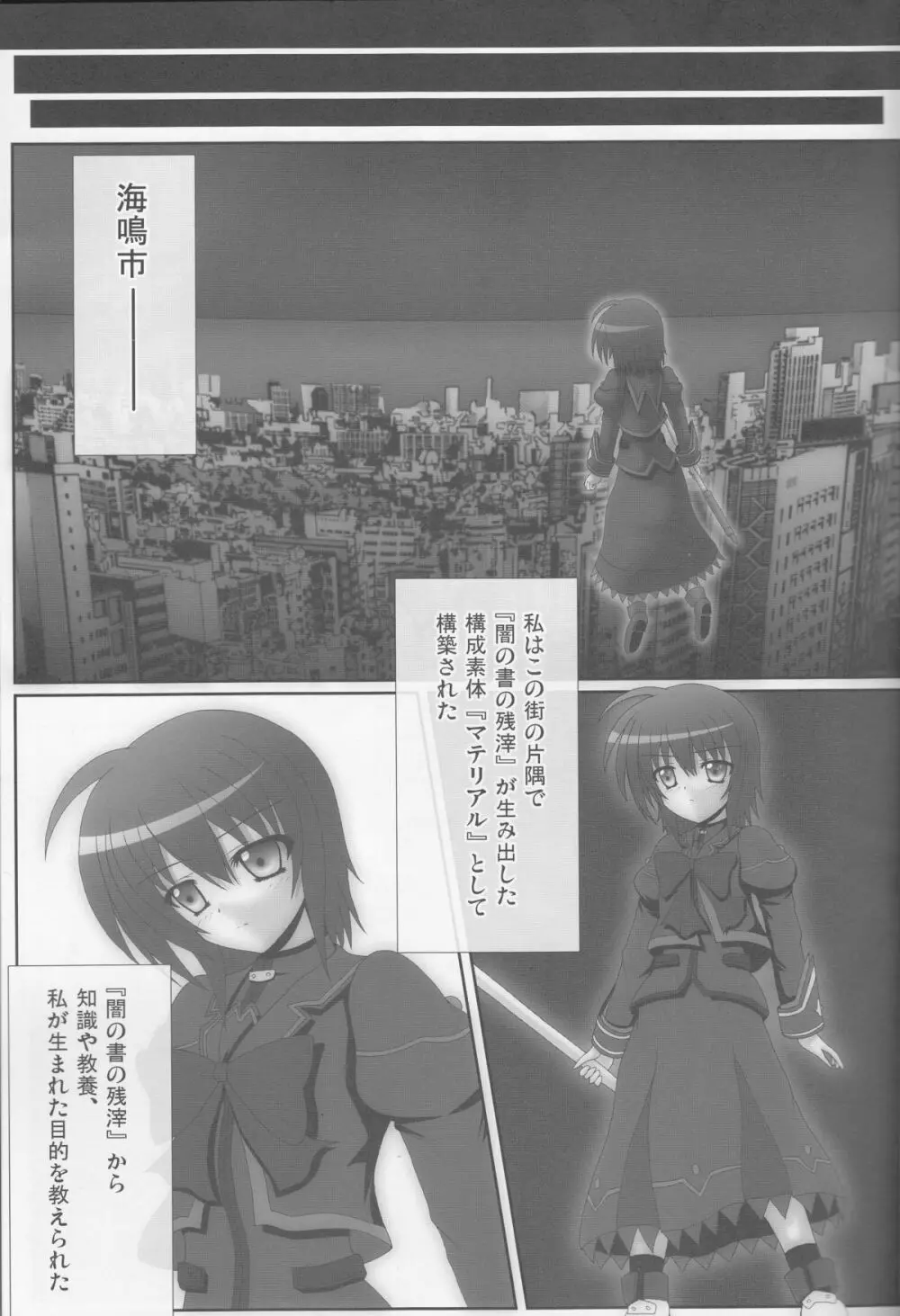 おっぱい 00-Raiser - page4