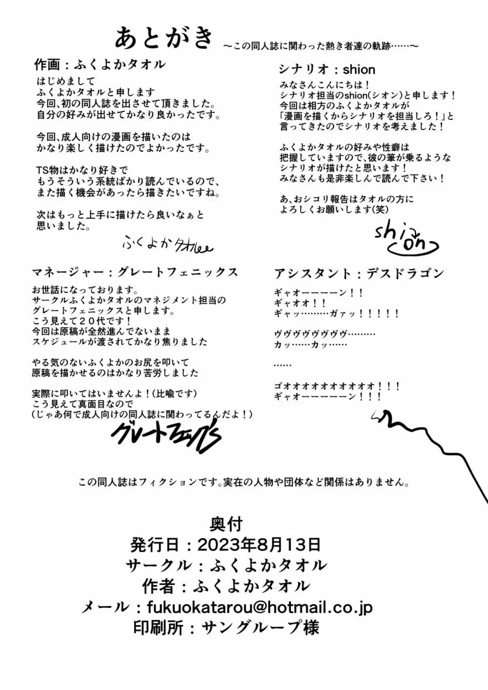 TS自慰TS百合 - page17
