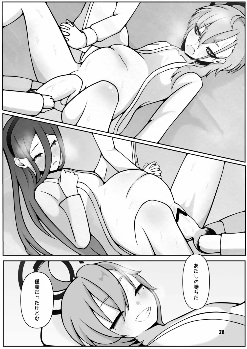 ネルとアリスがママになるまで～先生と暮らす十月十日～ - page28