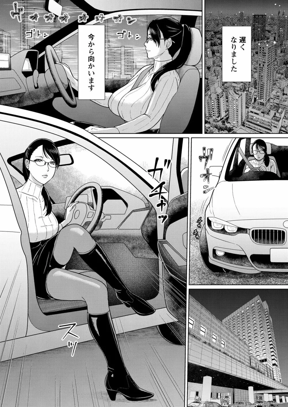 女医Kの秘密 vol.1 - page7