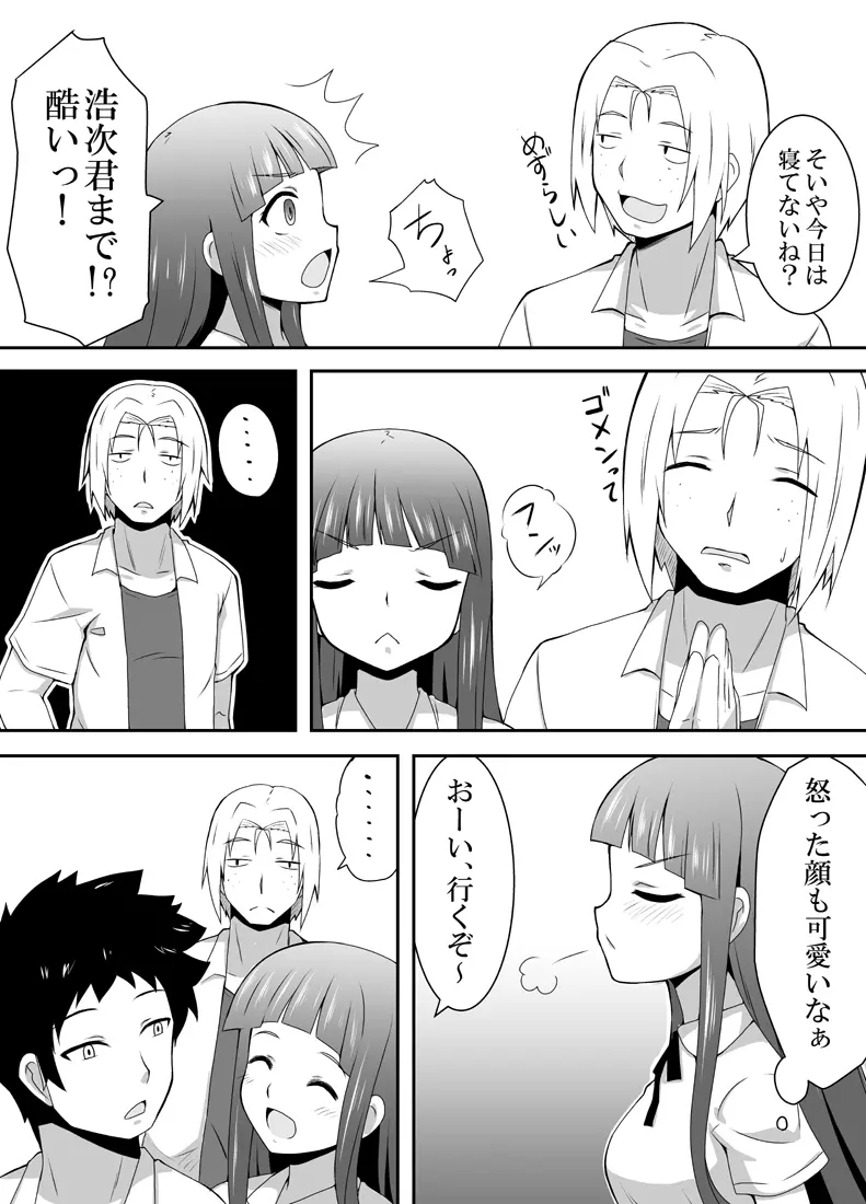 ねむるまみ - page4