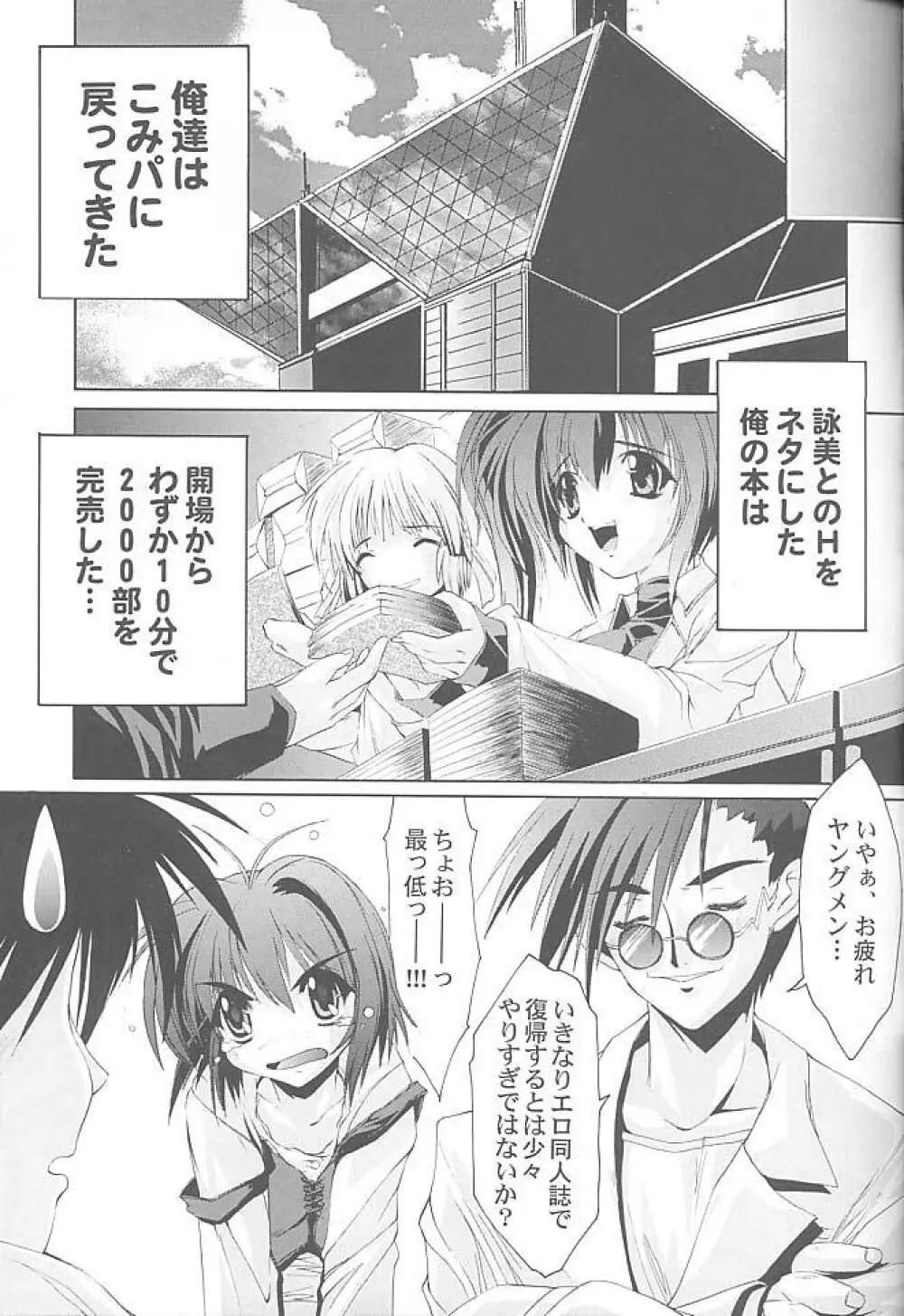 ごくらくフェスティバル - page23