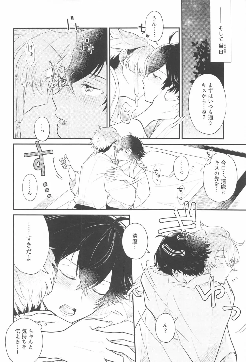 その先はありありと - page7