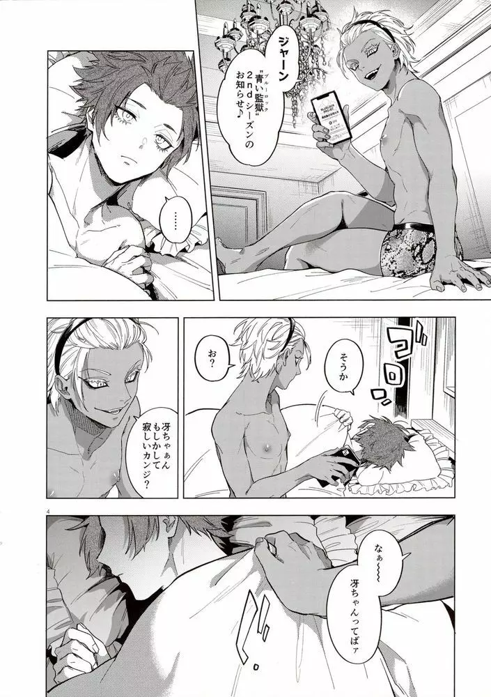 しどさえまたセックスしてるっ - page3