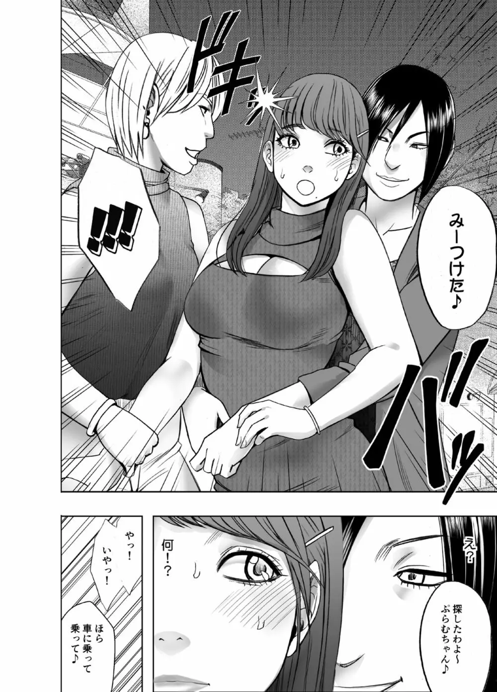 乳首で即イキしちゃう女子大生_ファイナル - page2