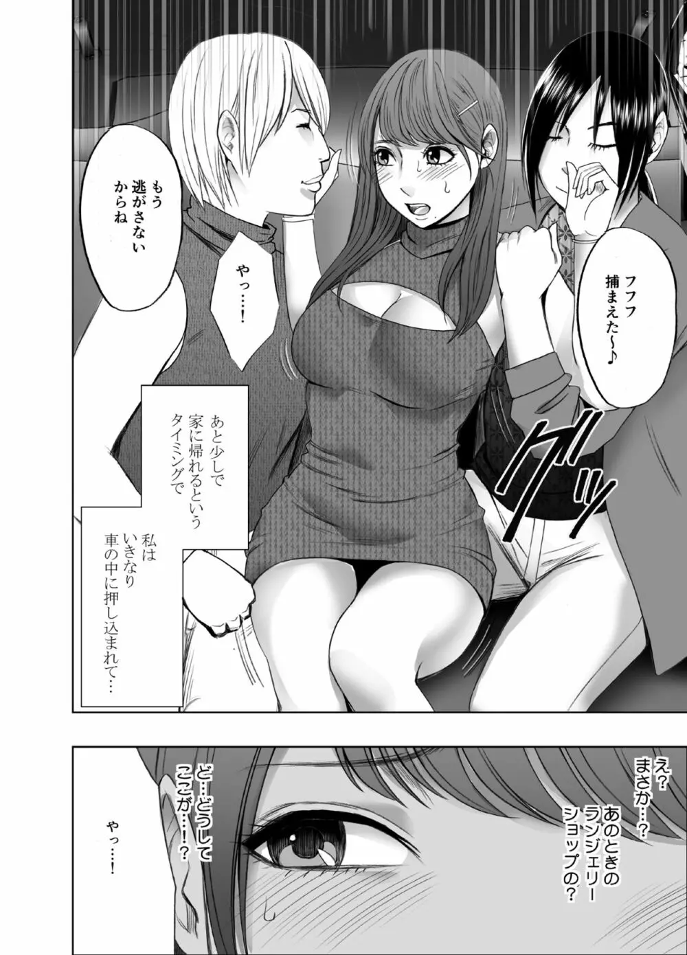 乳首で即イキしちゃう女子大生_ファイナル - page4