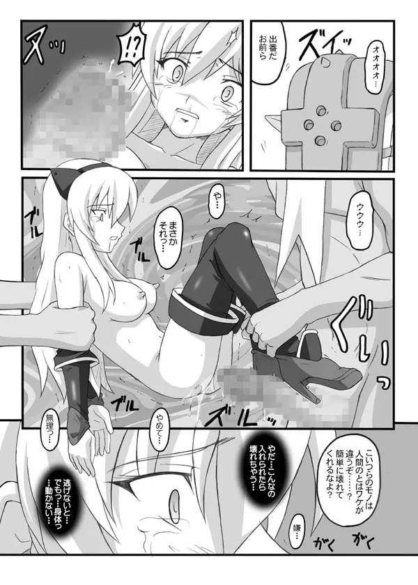 餌食 - page11