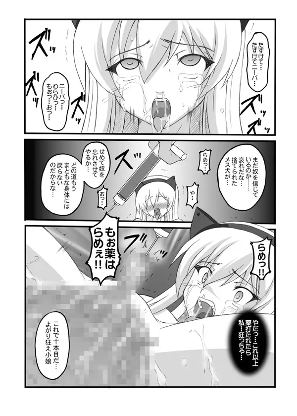 餌食 - page15