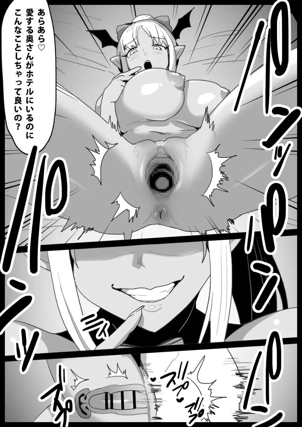 東南アジアのドラッグサキュバスにオマンコ漬けにされて人生終了するお話 - page11