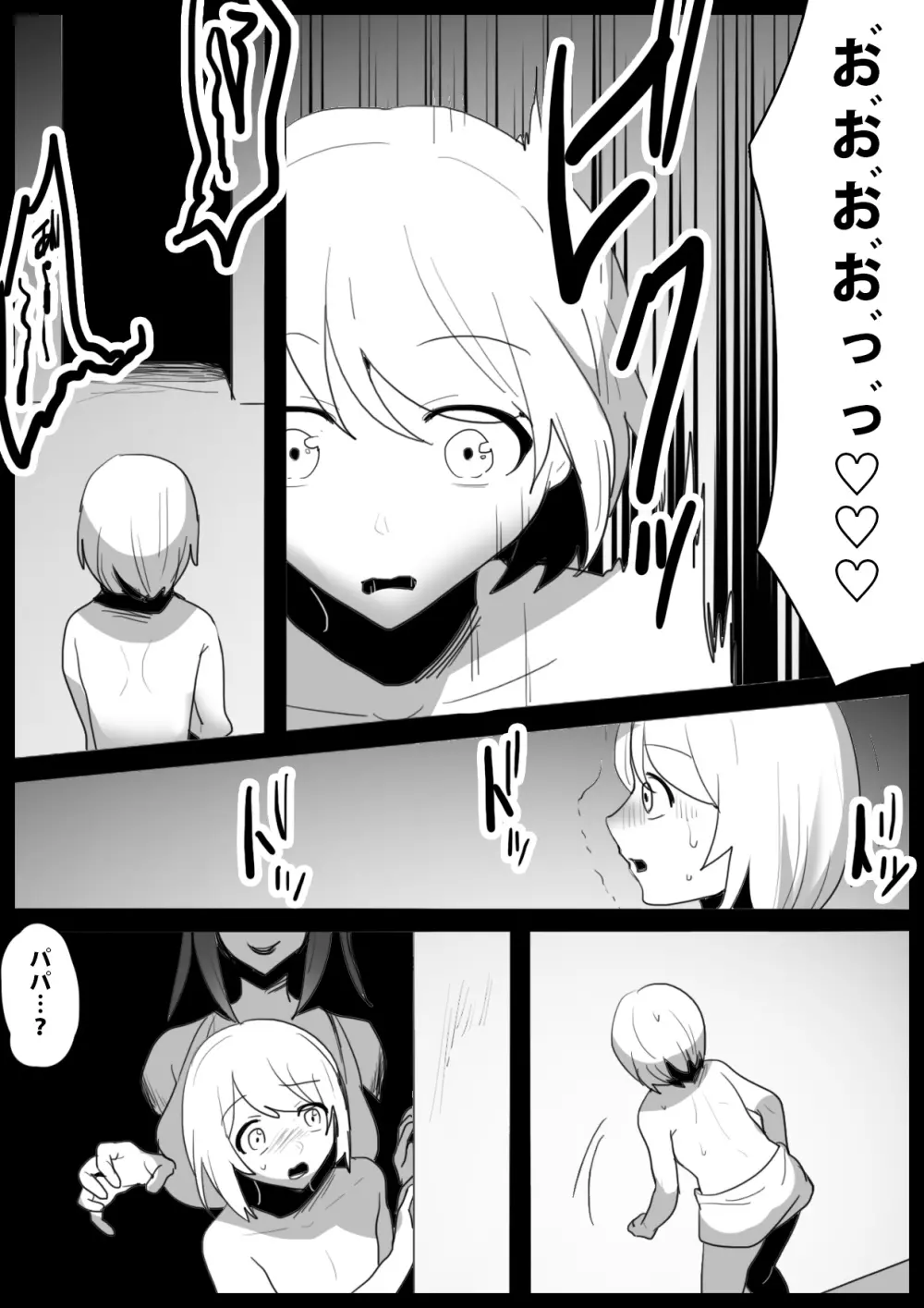 東南アジアのドラッグサキュバスにオマンコ漬けにされて人生終了するお話 - page8