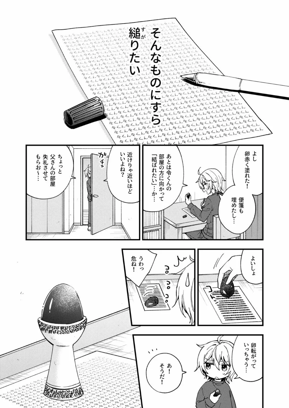 突然ですが淫魔になったので恋人未満だけどセックスします - page17