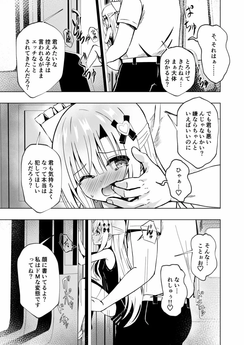 エピソード・オブ・ティナ III - page13