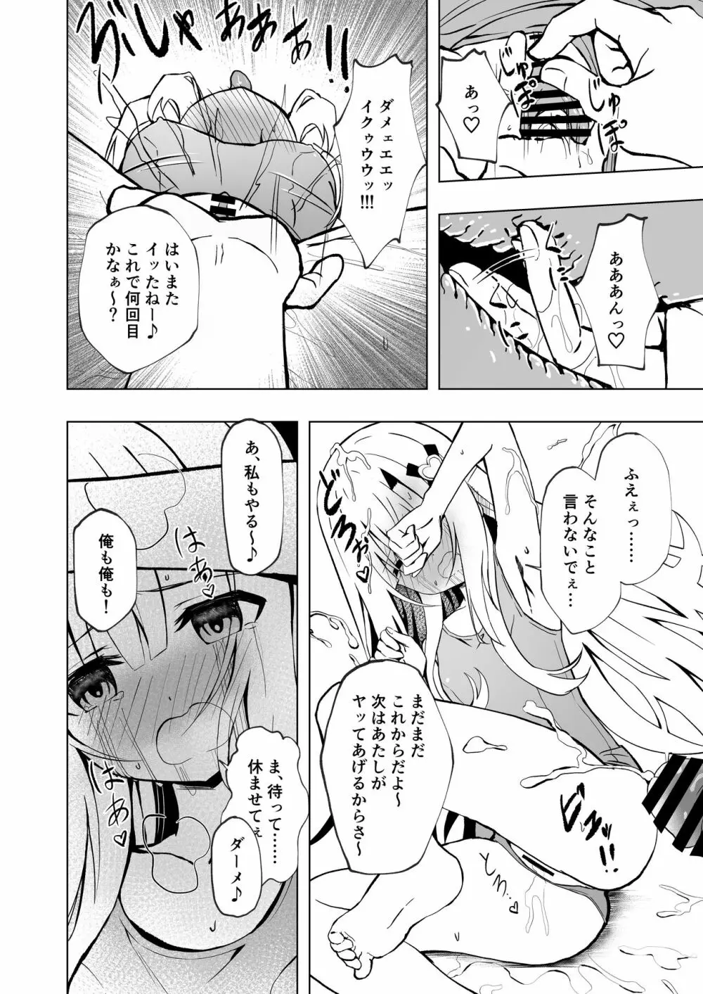 エピソード・オブ・ティナ III - page6