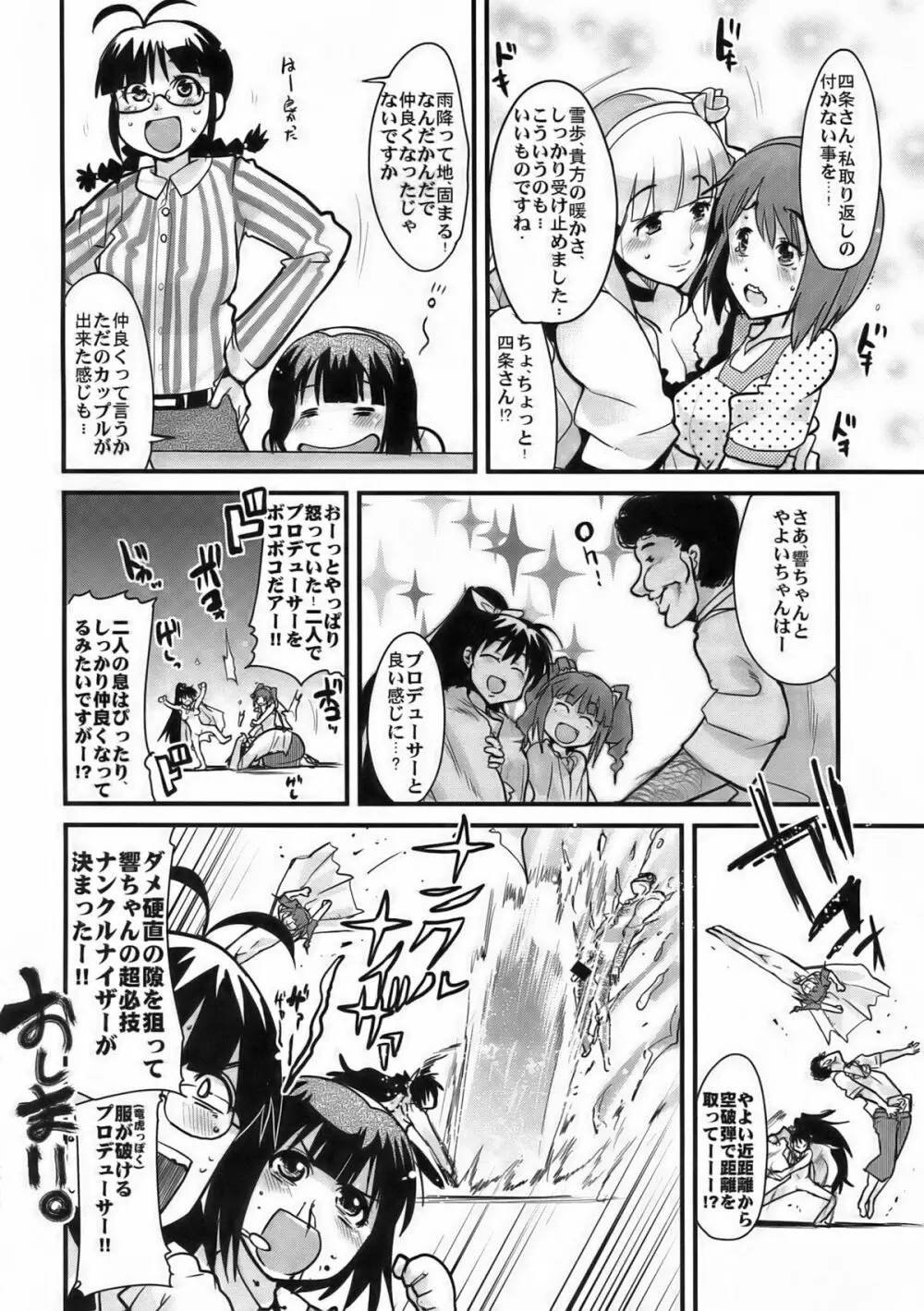 ドルマター - page20