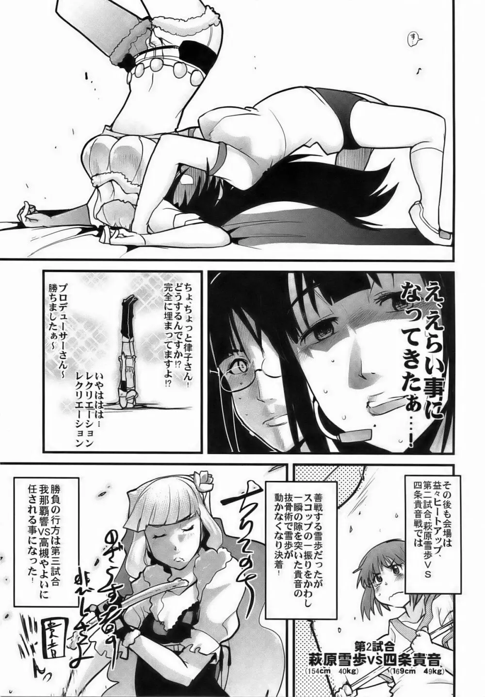 ドルマター - page7