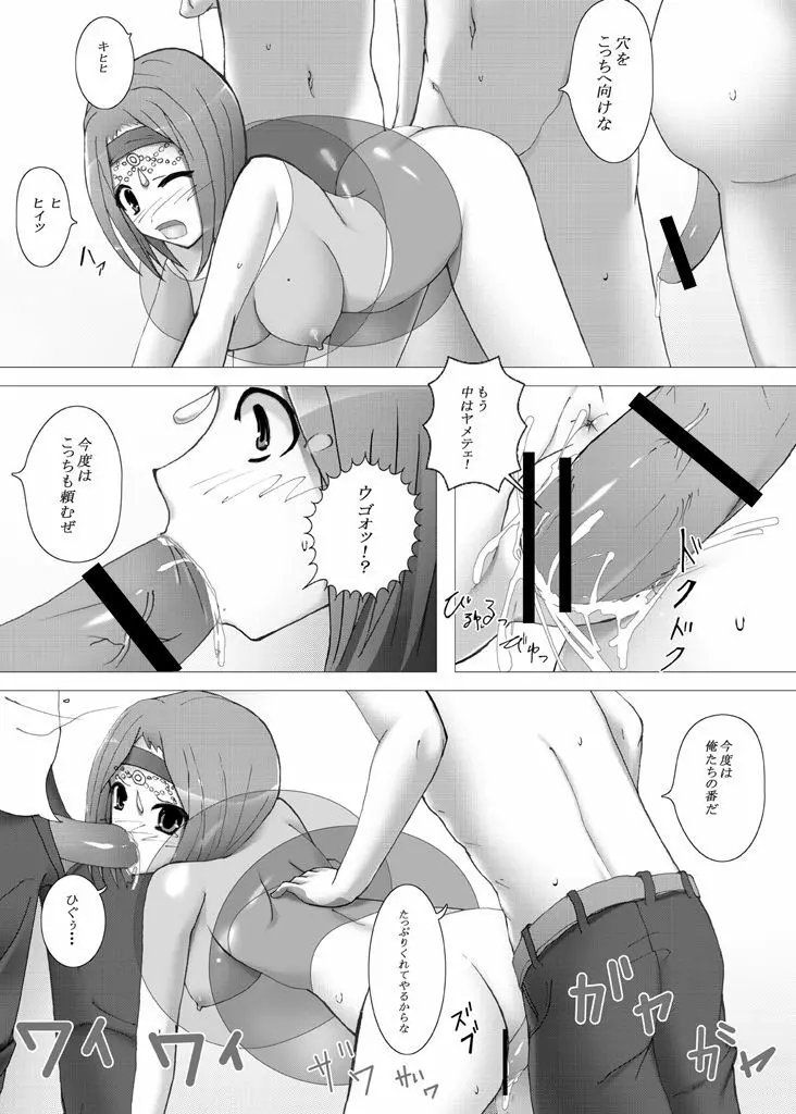 ドラクエ9リッカの宿屋 - page17