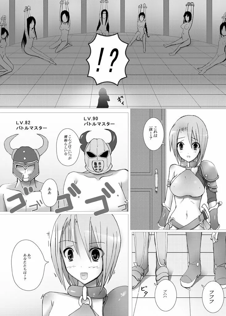 ドラクエ9リッカの宿屋 - page7