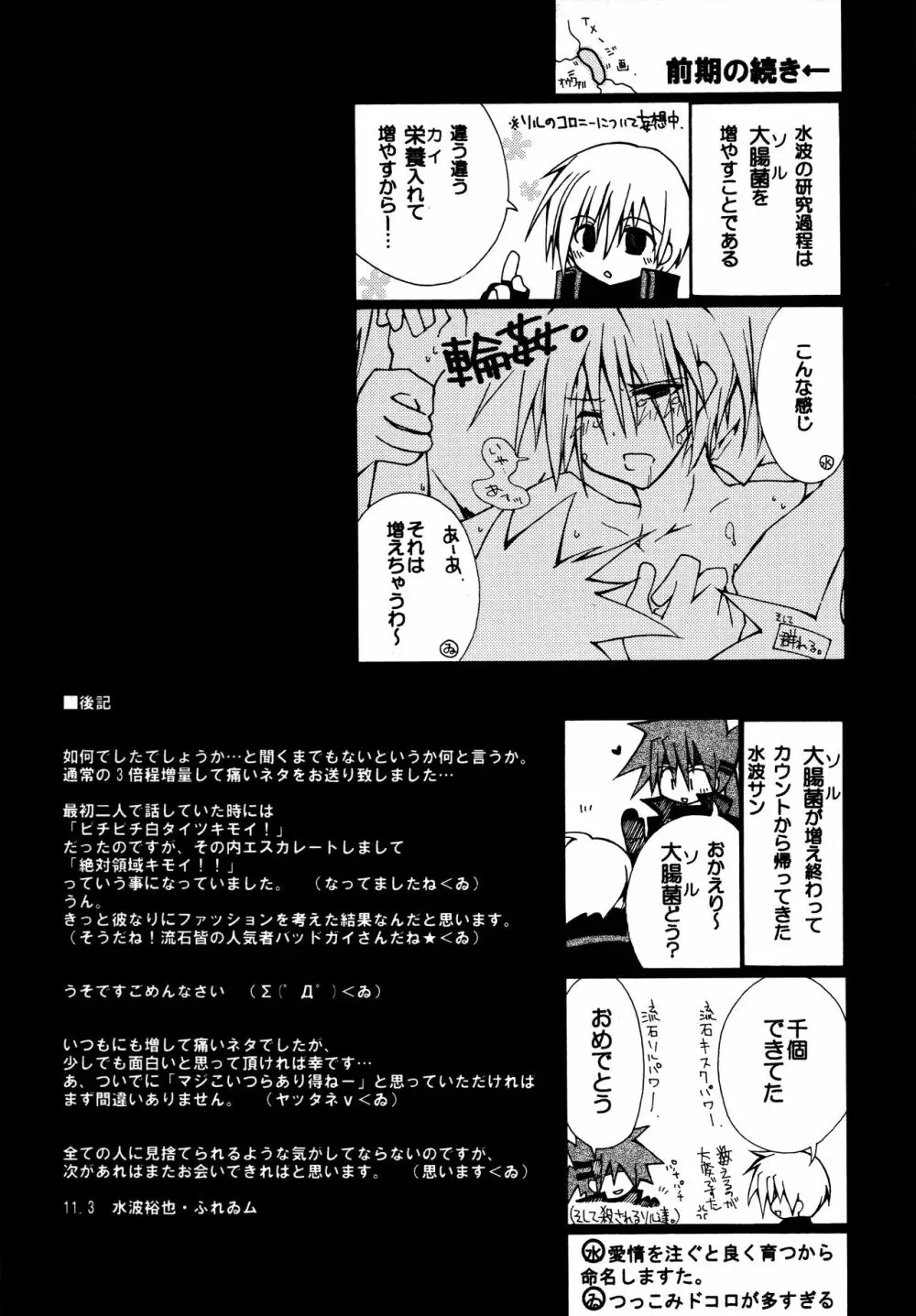 絶対領域 ~Absolute Area~ - page40