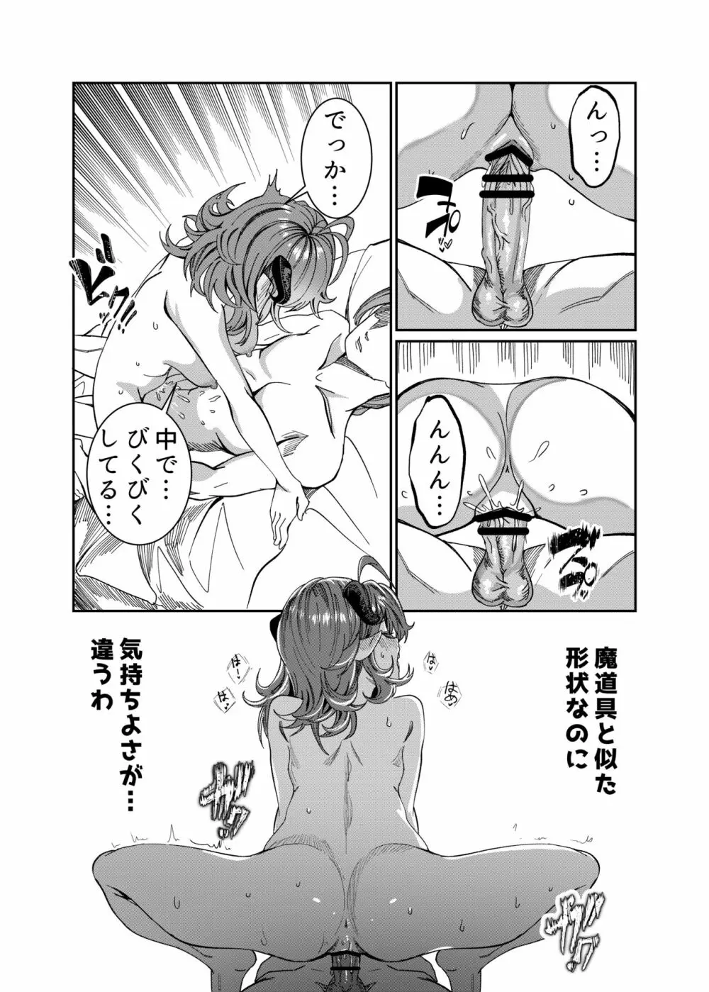 奴隷を調教してハーレム作る R18ルート 12.5-44.5 - page106