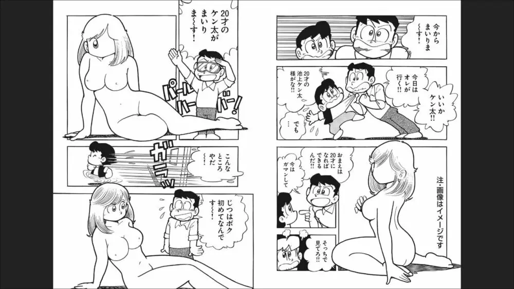 まいっちんぐマチコ先生 「お宝！」コレクション2 - page35