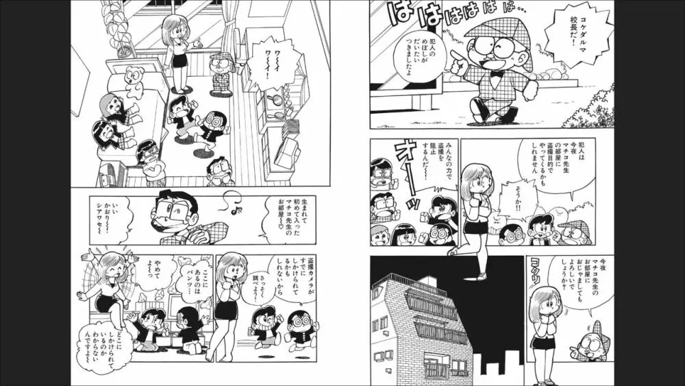 まいっちんぐマチコ先生 「お宝！」コレクション2 - page50