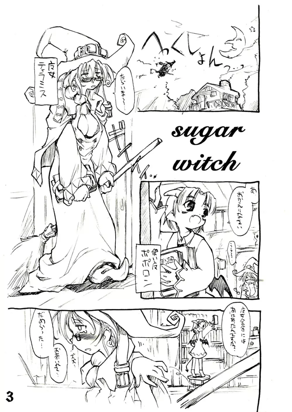 SUGAR WITCH - page3