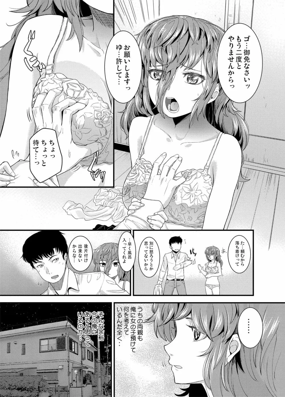 いつもありがとう - page4