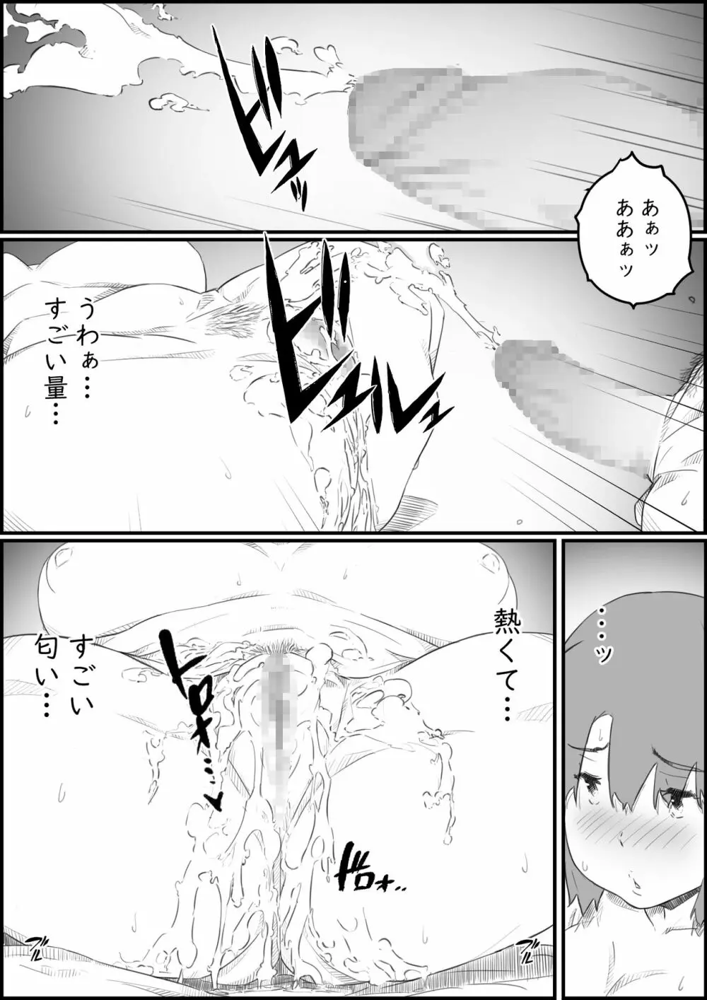 はじめては、母さんで…母と息子の真夏の秘め事 - page26