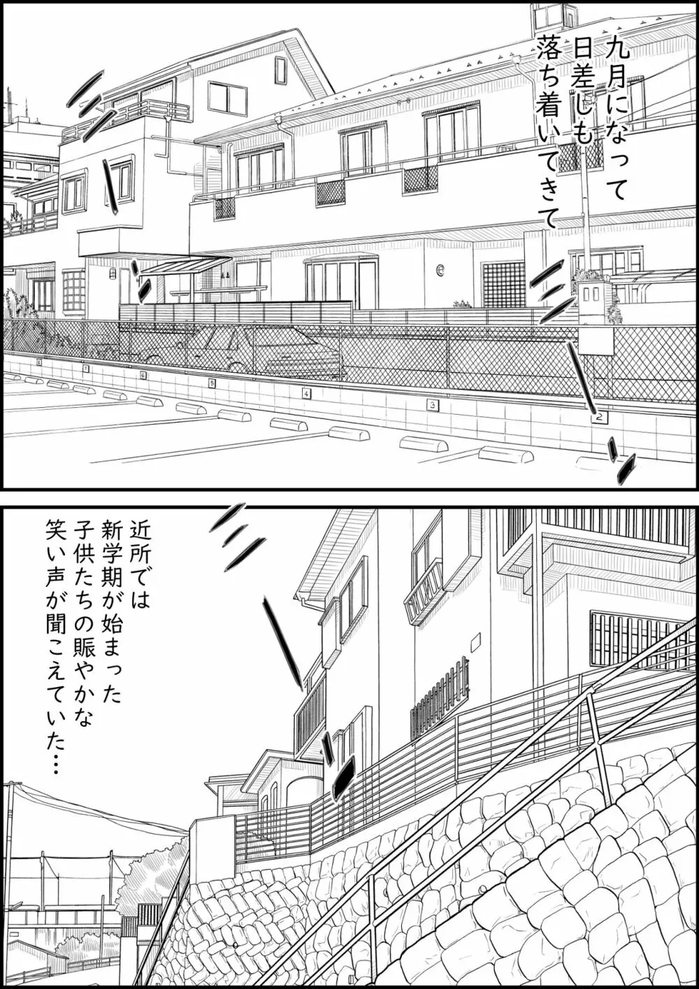 はじめては、母さんで…母と息子の真夏の秘め事 - page58