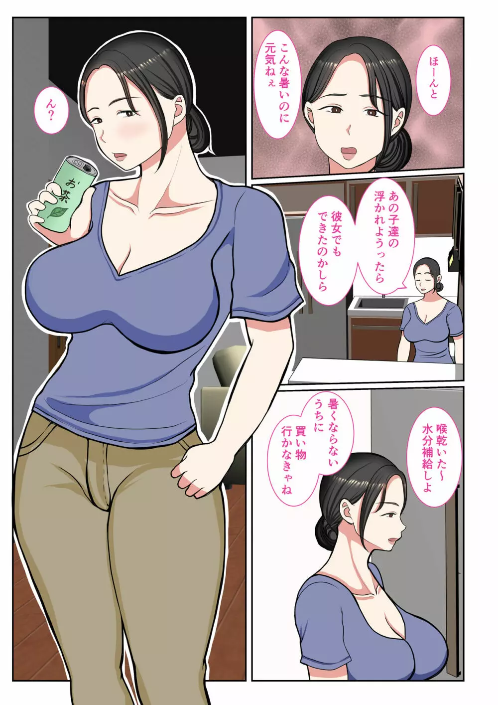 末っ子の僕は水着母ちゃんで童貞卒業しちゃいました - page3