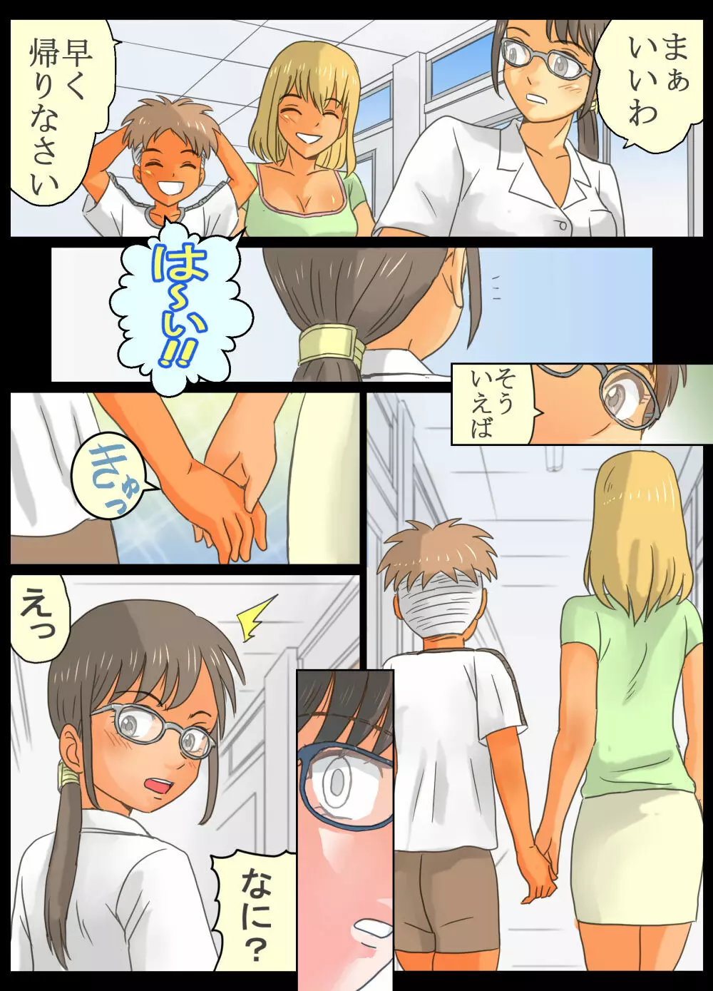 学年主任ながら生徒&同僚とエッチしてしまったワタシ - page6