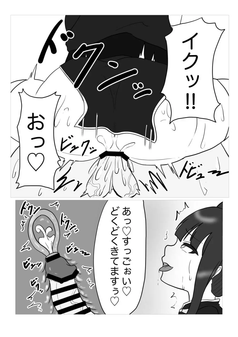 シュンちゃんとあそぼ!! - page7