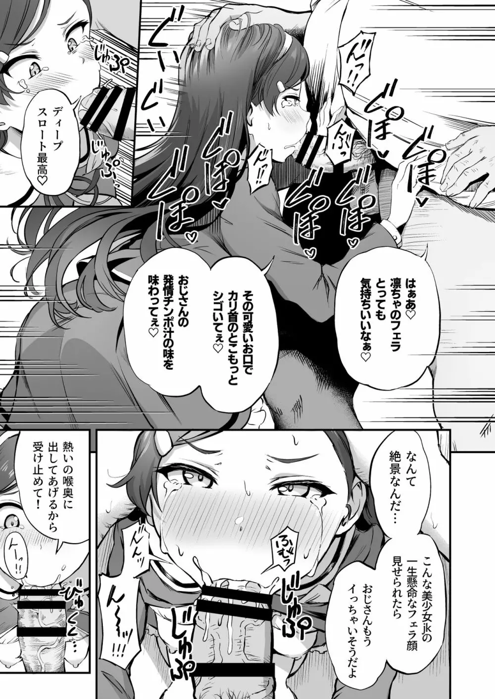 種付け自由学園3 - page28