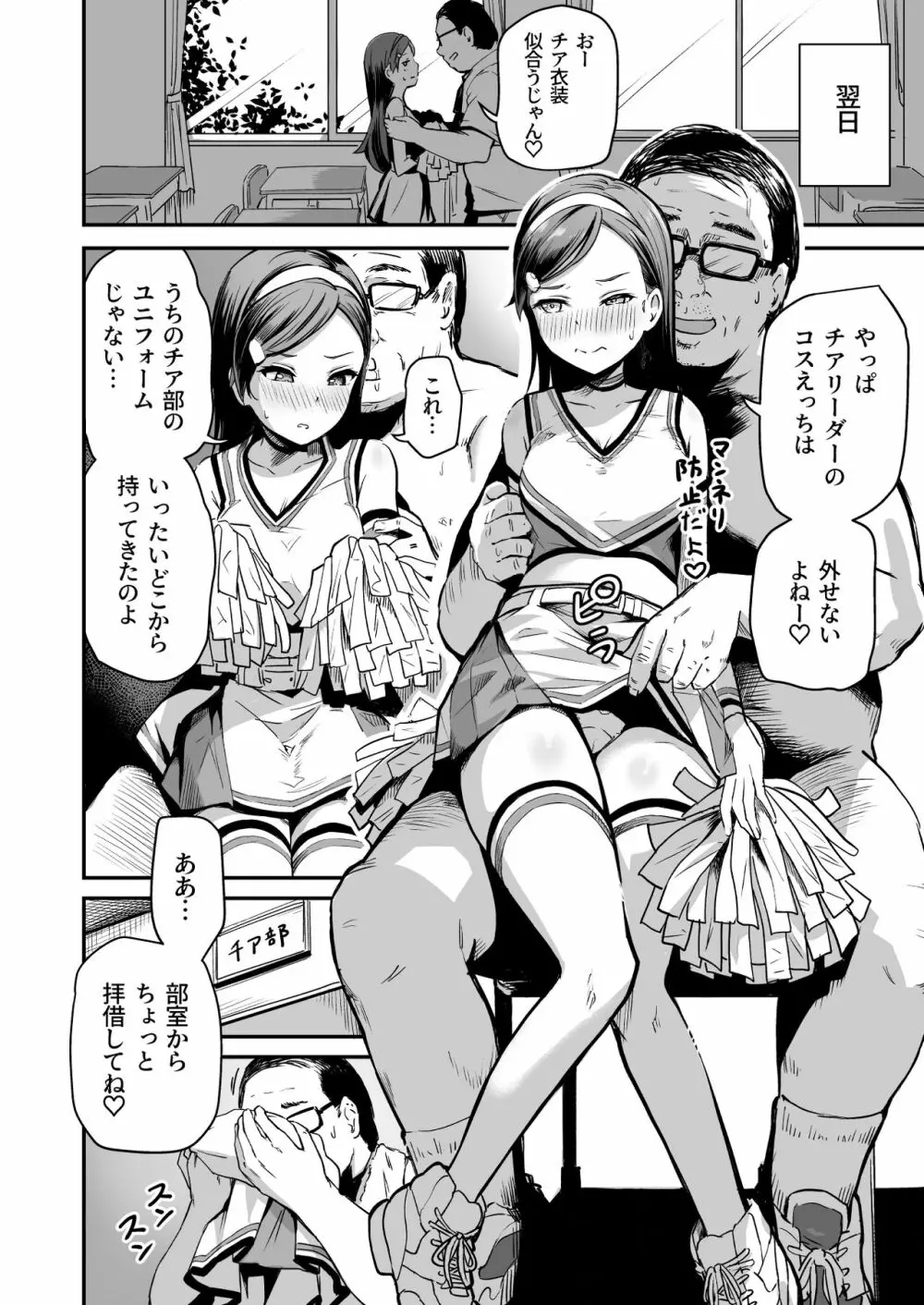 種付け自由学園3 - page37