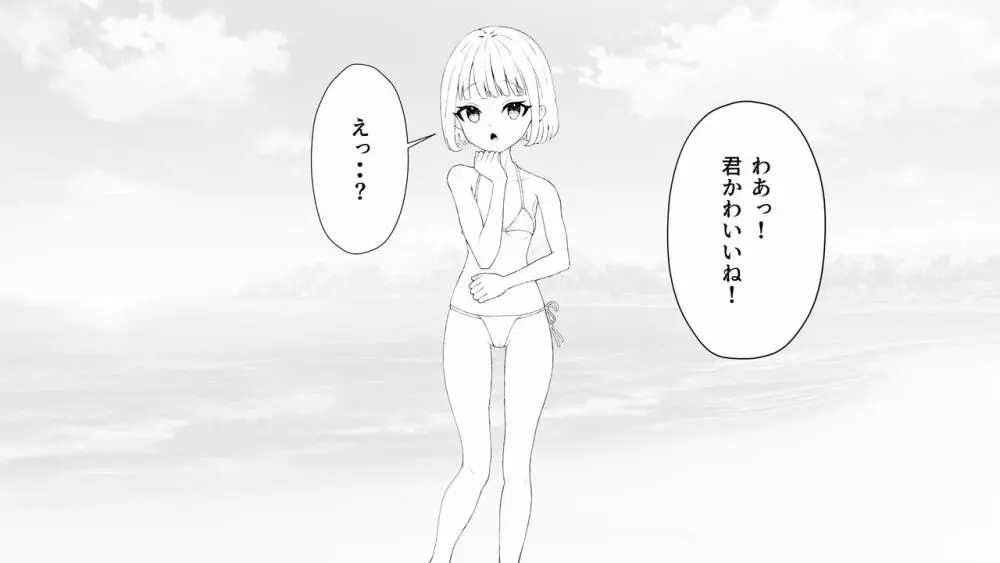 抵抗しない貧乳マイクロ水着ちゃん - page2