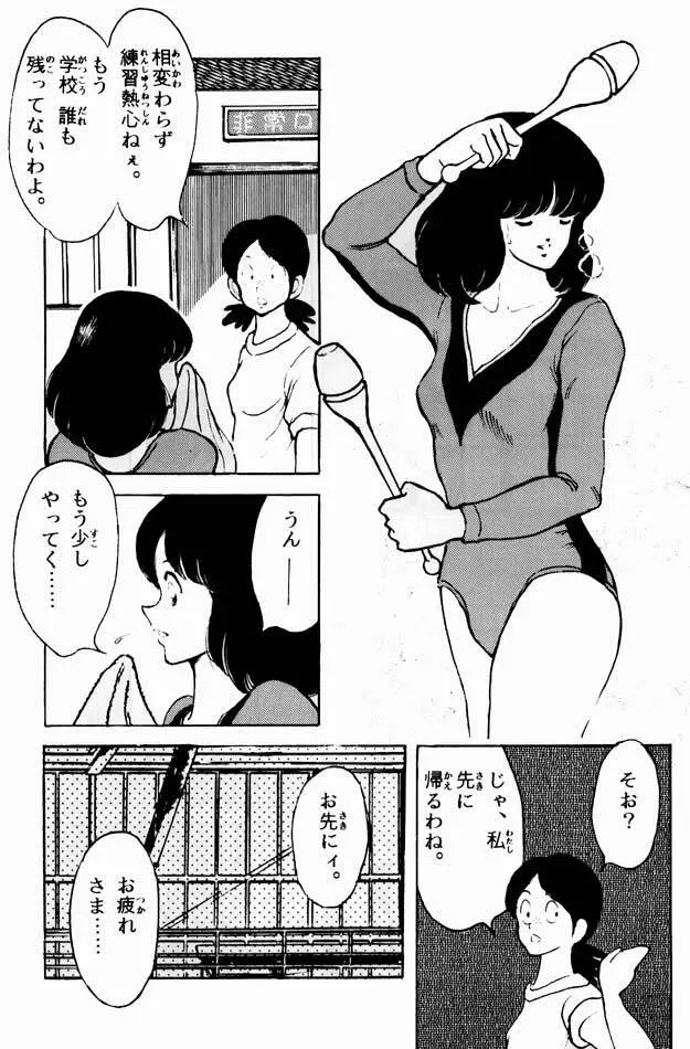 感触－ＴＯＵＣＨ－　ｖｏｌ．1 - page9