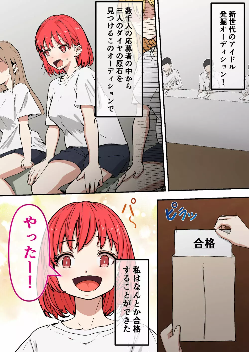 すぐに脱ぐ全裸系アイドルグループ「ヌードル」 - page5