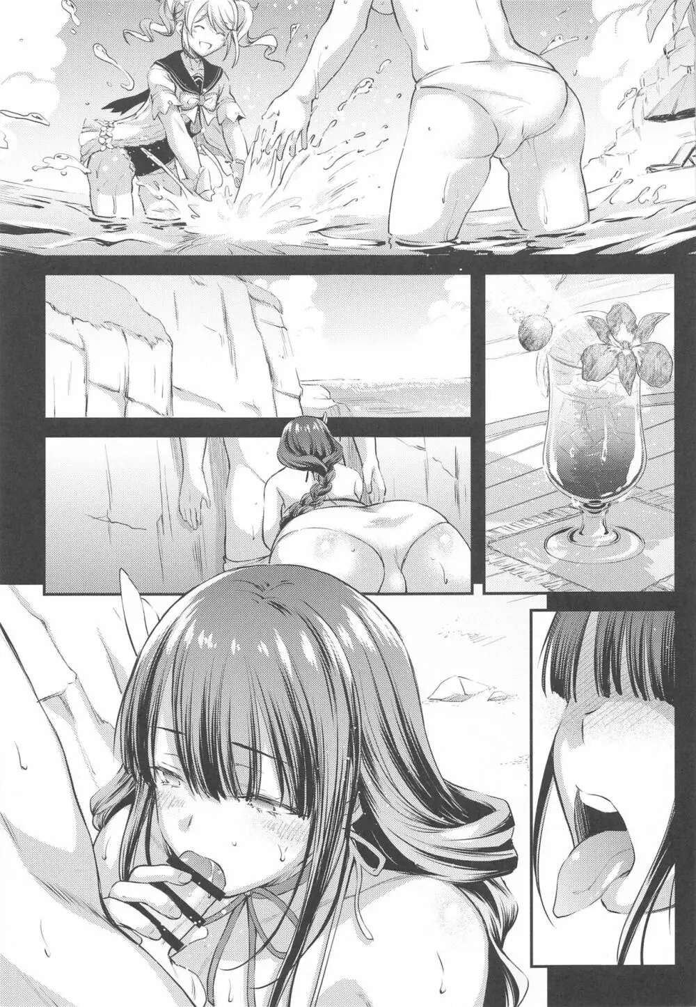 将軍さまのなつやすみ - page8