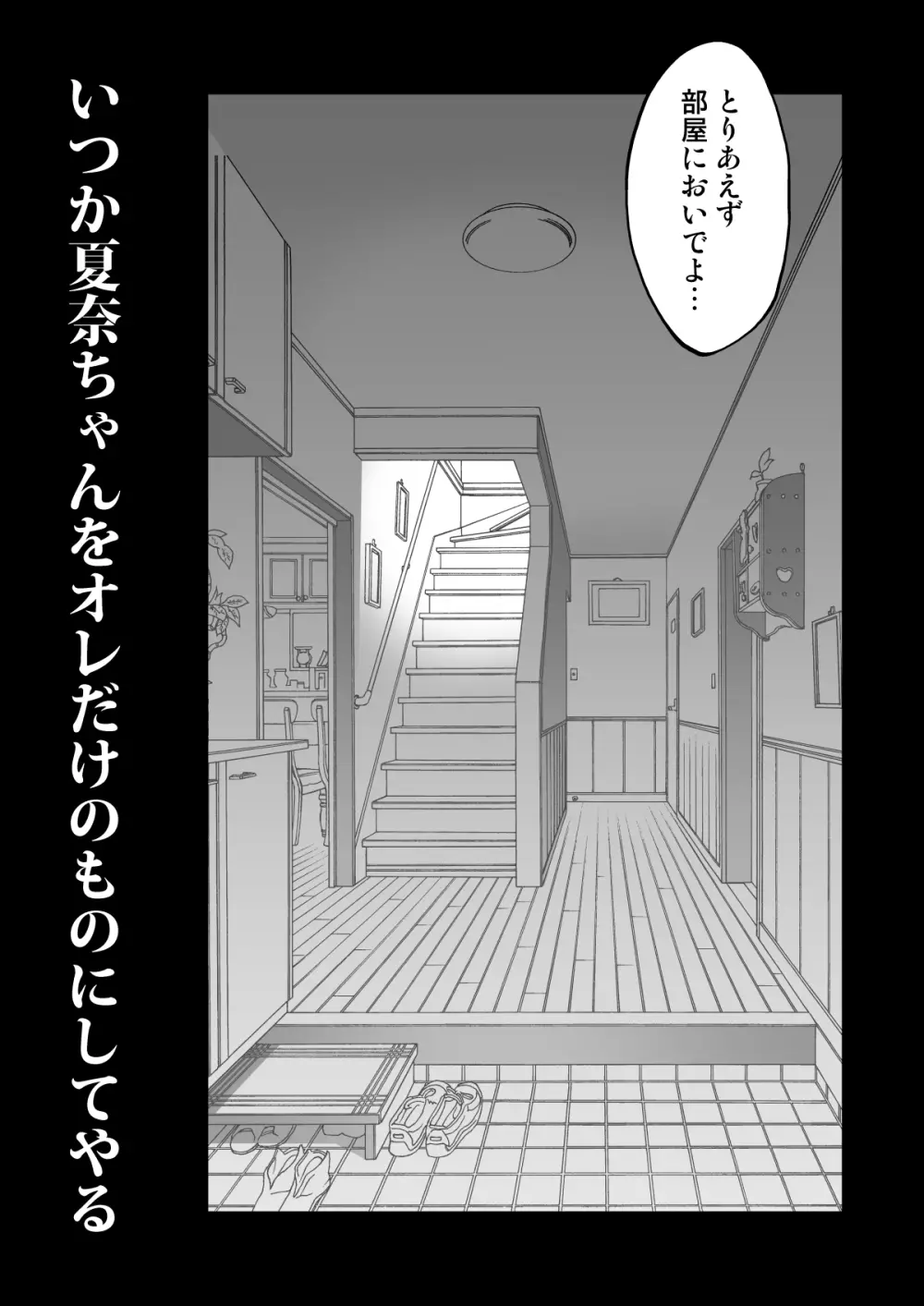 複製マ〇コ - page50