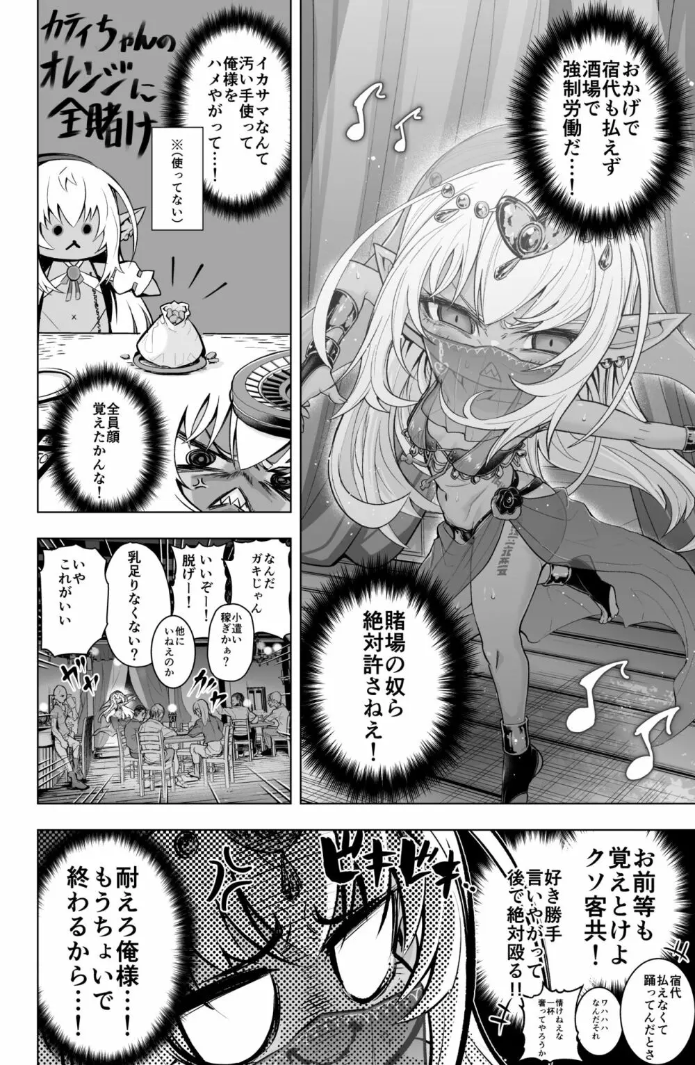 ダークエルフのカティちゃんの漫画 - page2