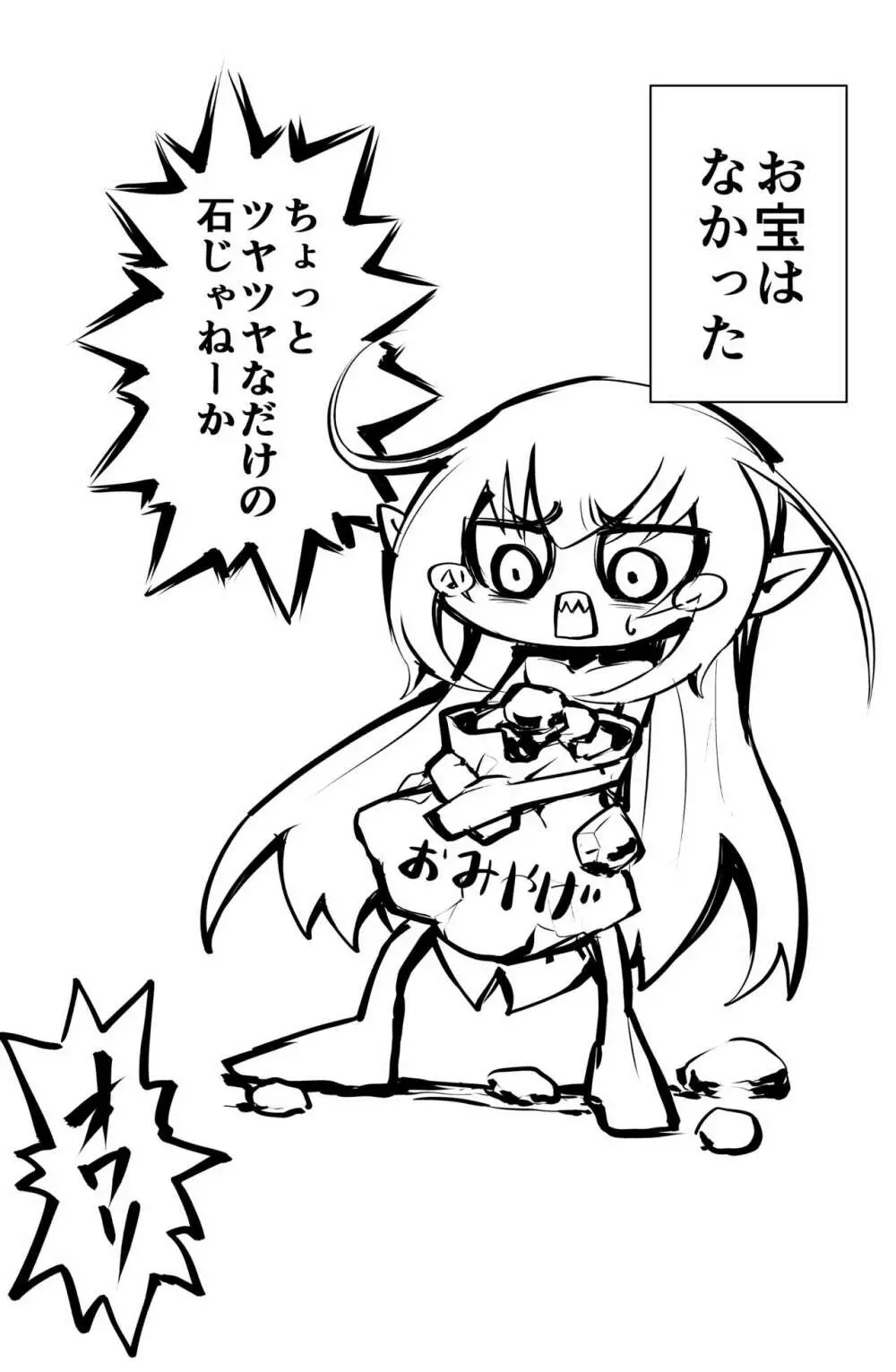 ロリダークエルフの包帯衣装が剥ぎ取られるだけの漫画 - page5