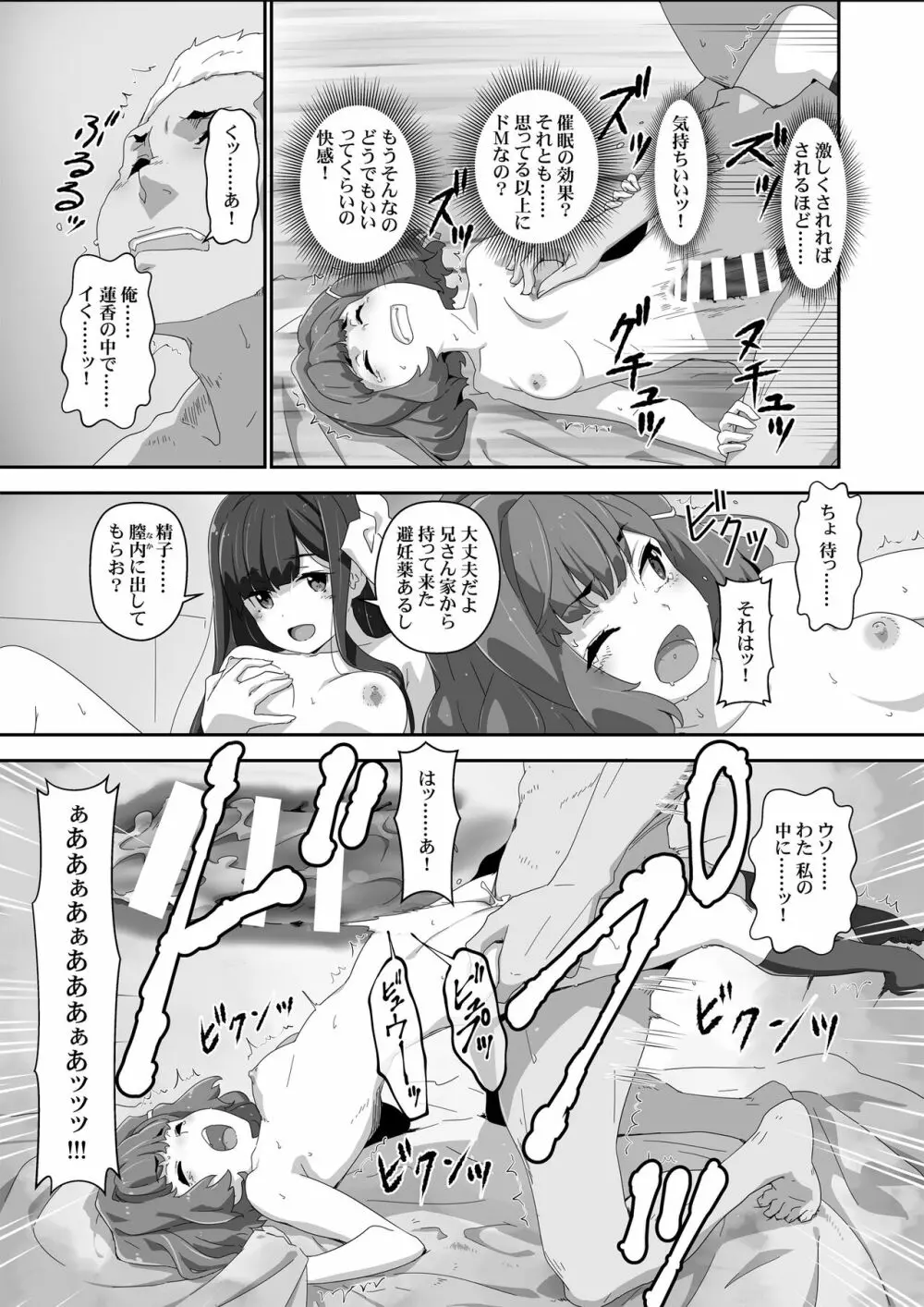 こころコントローラ2 - page22