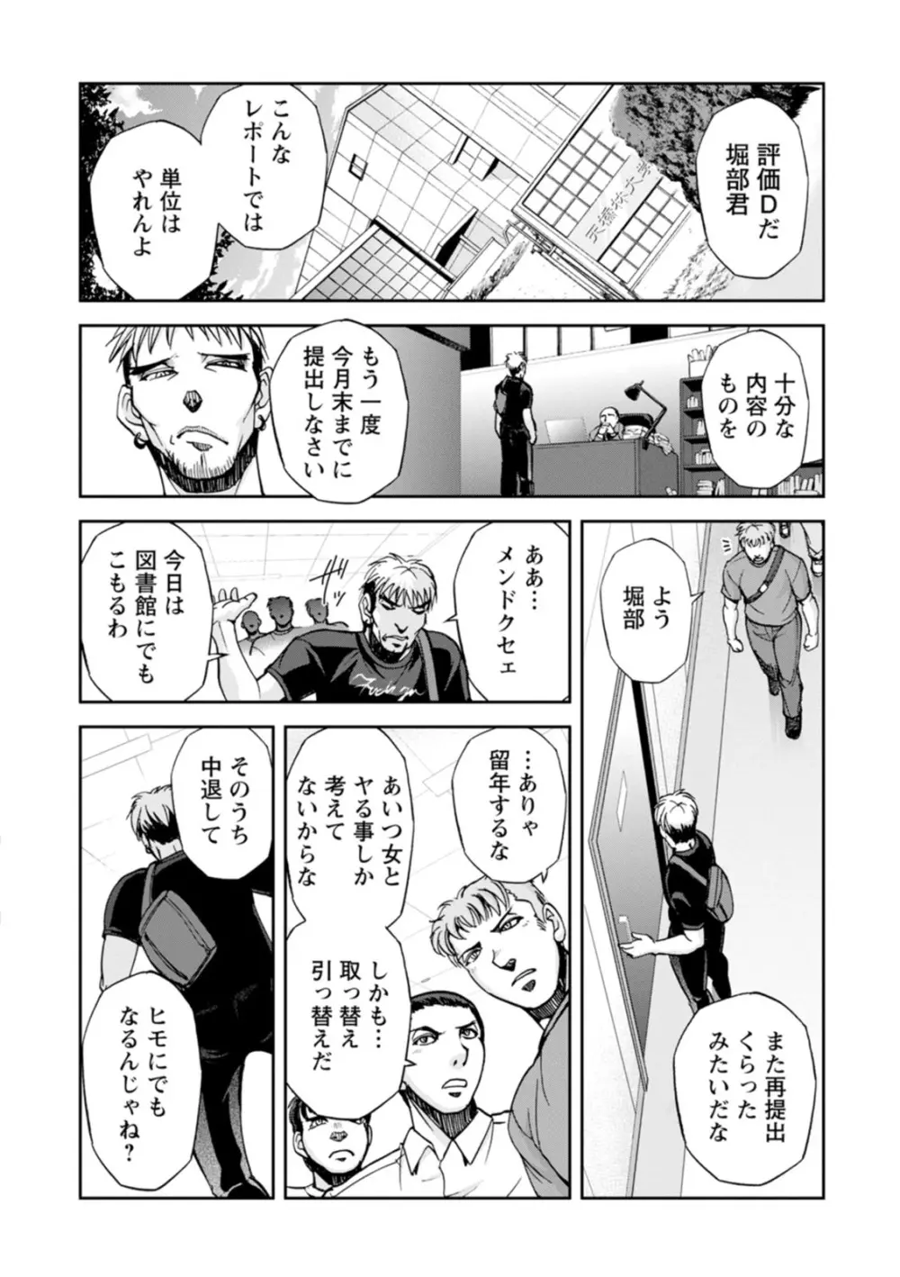 コーポ羽良衣の太谷さん - page22