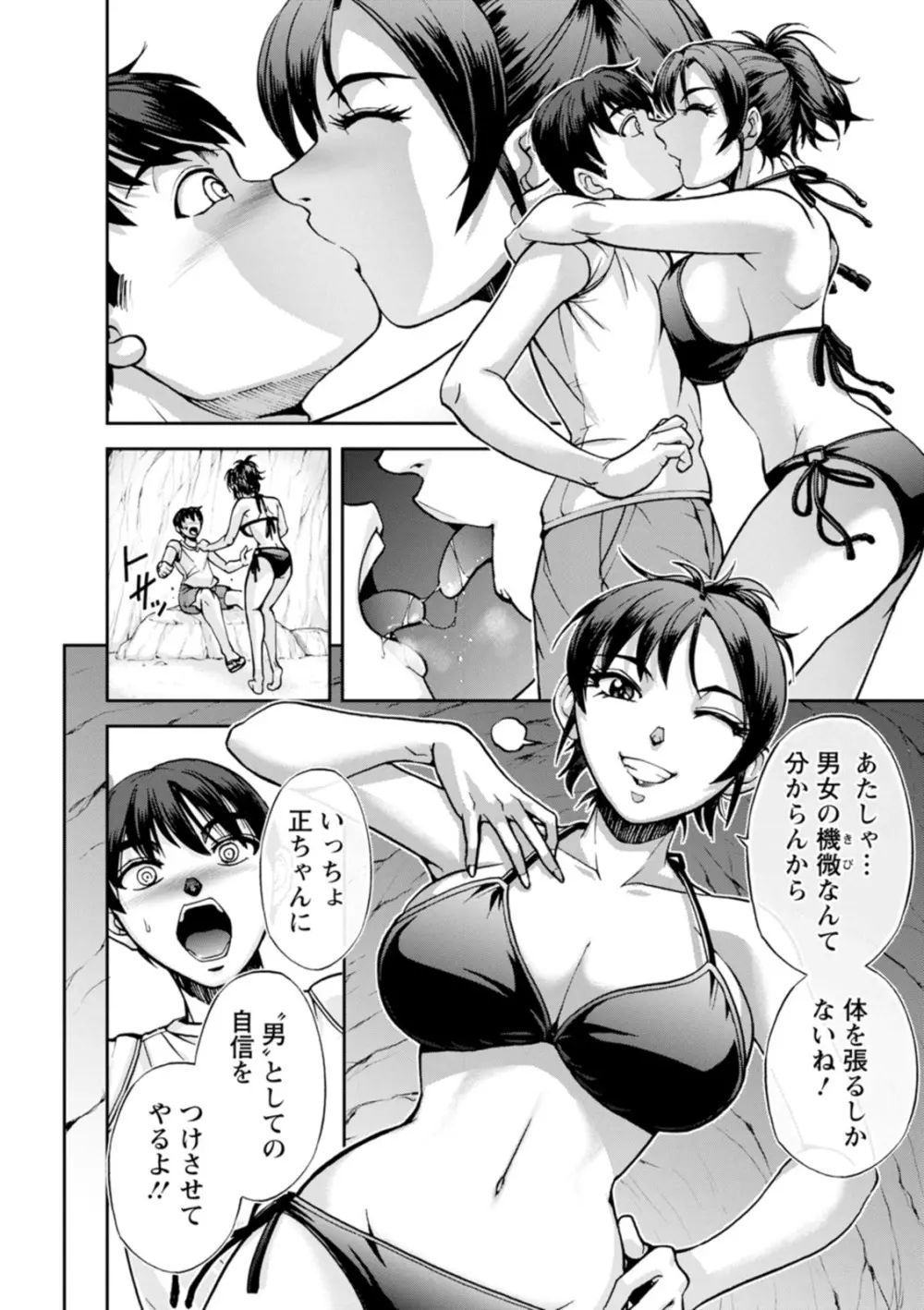 粋でいなせな西垣さん - page10