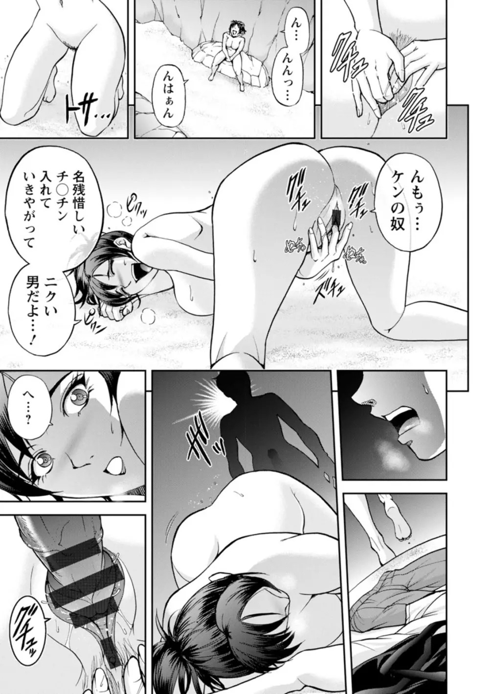 粋でいなせな西垣さん - page31