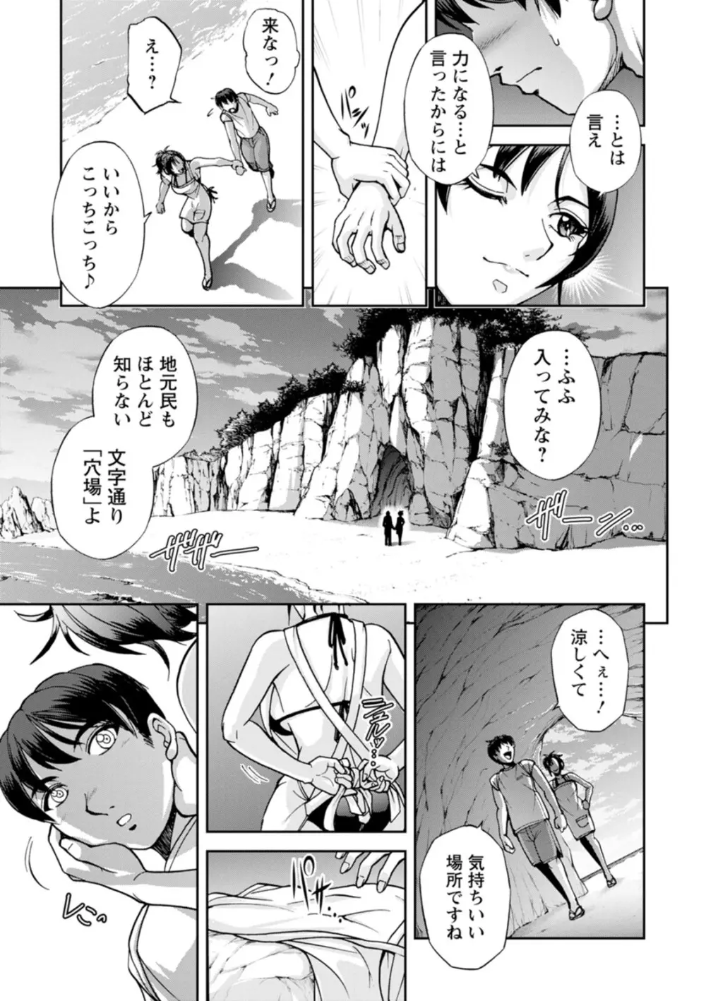 粋でいなせな西垣さん - page9